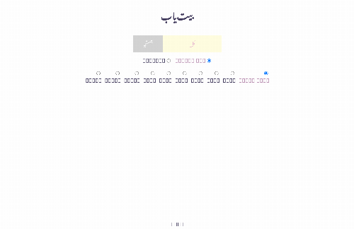 startuptile Baytyab – (Re)discover couplets in classical Persian poetry-