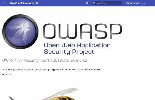 startuptile OWASP API Security Top 10 in Greek Language-